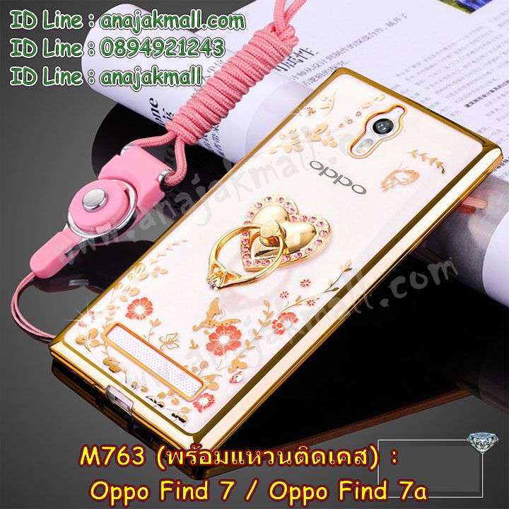 เคส OPPO find7,รับพิมพ์ลายเคสออปโป find7,เคสหนัง OPPO find7,เคสไดอารี่ OPPO find7,เคส OPPO find7,รับสกรีนเคสออปโป find7,สกรีนเคสแข็งออปโป find7,เคสกันกระแทกออปโป find7,เคสพิมพ์ลาย OPPO find7,เคสฝาพับ OPPO find7,เคสสกรีนลาย OPPO find7,ฝาหลังกันกระแทกออปโป find7,กรอบยางกันกระแทกออปโป find7,เคสซิลิโคนทูโทนออฟโปไฟน์ 7,กรอบพลาสติกสกรีนการ์ตูนออปโป find7,เคสแข็งสกรีนลาย OPPO find7a,เคสโชว์เบอร์ oppo find 7a,เคสประดับ oppo find 7,เคสคริสตัล oppo find 7a,กรอบยางติดแหวนออปโป find7,เคสนิ่มลายการ์ตูน oppo find 7,เคสแข็งประดับ oppo find 7a,สกรีนเคสอลูมิเนียมออปโป find7,สกรีนฝาพับออปโป find7,เคสหนังฝาพับการ์ตูนออปโป find7,เคสกรอบอลูมิเนียม OPPO find7,สกรีนเคสยางออปโป find7,กรอบยางนิ่มออปโป find7,เคสแข็งคริสตัล OPPO find7,เคสหนังโชว์เบอร์ลายการ์ตูน OPPO find7a,ฝาหลังแข็งลายการ์ตูนออปโป find7,กรอบโลหะ OPPO find7,เคสโชว์เบอร์ออปโป find7,กรอบอลูมิเนียม OPPO find7,เคสฝาปิดแม่เหล็กออปโป find7,พิมพ์ลายนูน 3 มิติเคสออปโป find7,เคสยางนิ่ม OPPO find7,เคสตัวการ์ตูน OPPO find7,ซิลิโคนติดแหวนคริสตัลออปโป find7,แหวนคริสตัลติดเคสออปโป find7,กรอบพลาสติกออปโป find7,เคสยางลายการ์ตูน OPPO find7,อลูมิเนียมลายการ์ตูน OPPO find7,กรอบโลหะลายการ์ตูน OPPO find7,กรอบหนังโชว์เบอร์ออปโป find7,กรอบโลหะแต่งคริสตัล OPPO find7,เคสอลูมิเนียมแต่งคริสตัล OPPO find7,เคสโชว์เบอร์ OPPO find7a,เคสหนังการ์ตูน OPPO find7a